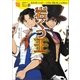 岩くつ王（学研） [電子書籍]