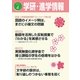 学研・進学情報2016年4月号（学研） [電子書籍]