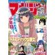 マガジンSPECIAL 2016年No.5 [2016年4月20日発売]（講談社） [電子書籍]