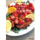 有元葉子とクロワッサンの ひと工夫で格段においしくなる シンプル家庭料理（マガジンハウス） [電子書籍]