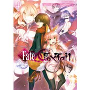 フェイト/エクストラ CCC FoxTail(4)（KADOKAWA） [電子書籍]