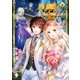 八男って、それはないでしょう！ 8（KADOKAWA） [電子書籍]