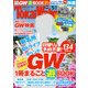 TokaiWalker東海ウォーカー 2016 5月号（KADOKAWA） [電子書籍]