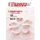 印刷界 4月号（日本印刷新聞社） [電子書籍]