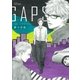GAPS（大洋図書） [電子書籍]