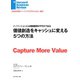 価値創造をキャッシュに変える5つの方法（ダイヤモンド社） [電子書籍]