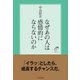 なぜあの人は感情的にならないのか（ダイヤモンド社） [電子書籍]