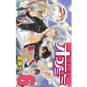 王様の耳はオコノミミ 6巻（スクウェア･エニックス） [電子書籍]