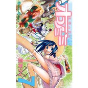 王様の耳はオコノミミ 7巻（スクウェア･エニックス） [電子書籍]