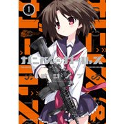 ガンズ＆ガールズ 1（KADOKAWA） [電子書籍]