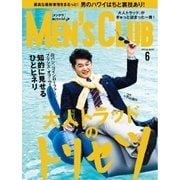 MEN’S CLUB (メンズクラブ) 2016年6月号（ハースト婦人画報社） [電子書籍]