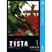 TISTA 1（集英社） [電子書籍]