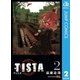 TISTA 2（集英社） [電子書籍]