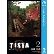 TISTA 2（集英社） [電子書籍]