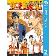 DOIS SOL 2（集英社） [電子書籍]