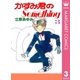 かすみ君のSomething 3（集英社） [電子書籍]