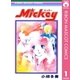 Mickey ミッキー 1（集英社） [電子書籍]