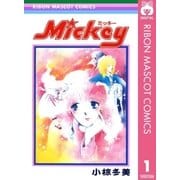 Mickey ミッキー 1（集英社） [電子書籍]
