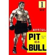 PIT BULL‐闘牛‐ 1 "武市"（グループ・ゼロ） [電子書籍]