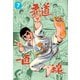柔道一直線 7（グループ・ゼロ） [電子書籍]