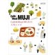 いただきます。Cafe＆Meal MUJIの人気レシピ（実業之日本社） [電子書籍]