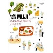 いただきます。Cafe＆Meal MUJIの人気レシピ（実業之日本社） [電子書籍]