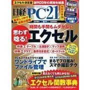 日経PC21 2016年6月号（日経BP社） [電子書籍]