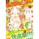 ハツキス 2016年 5月号 [2016年4月25日発売]（講談社） [電子書籍]