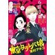 EKiss 2016年6月号[2016年4月25日発売]（講談社） [電子書籍]