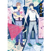 5時にはおワンナイト！【SS付き電子限定版】（徳間書店） [電子書籍]