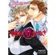 それが愛なのさ（B-PRINCE文庫） [電子書籍]