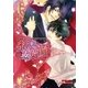 蜜月の恋愛革命【イラスト入り】（B-PRINCE文庫） [電子書籍]