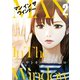 Man In The Window 2巻（スクウェア･エニックス） [電子書籍]