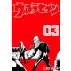 ウルトラセブン 3（グループ・ゼロ） [電子書籍]