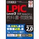 徹底攻略LPIC Level3 304教科書＋問題集(Version 2.0)対応（インプレス） [電子書籍]
