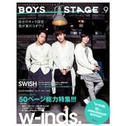 別冊CD＆DLでーた BOYS ON STAGE vol.9 w-inds. 15th ANNIVERSARY EDITION（KADOKAWA） [電子書籍]