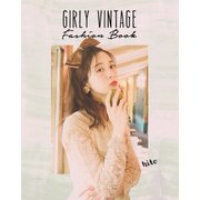 GIRLY VINTAGE Fashion Book（KADOKAWA） [電子書籍]