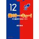俺のトーキョー！FC東京ラブストーリー（イースト･プレス） [電子書籍]