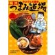 風流つまみ道場 2巻（芳文社） [電子書籍]
