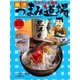 風流つまみ道場 4巻（芳文社） [電子書籍]