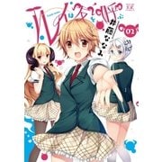 ルイは友を呼ぶ 2巻（芳文社） [電子書籍]
