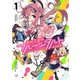 おちこぼれフルーツタルト 1巻（芳文社） [電子書籍]