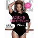 エル・ジャポン（ELLE JAPON） 2016年6月号（ハースト婦人画報社） [電子書籍]