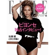 エル・ジャポン（ELLE JAPON） 2016年6月号（ハースト婦人画報社） [電子書籍]