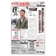 日本外食新聞 2016/4/25号（外食産業新聞社） [電子書籍]