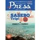 ながさきPRESS（ながさきプレス） 412（ながさきプレス） [電子書籍]