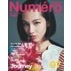 Numero TOKYO（ヌメロ・トウキョウ） 2016年6月号（扶桑社） [電子書籍]