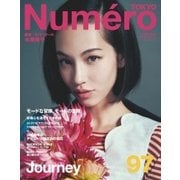 Numero TOKYO（ヌメロ・トウキョウ） 2016年6月号（扶桑社） [電子書籍]