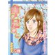 命の足あと～遺品整理業社ヒューマンズ～ 9（笠倉出版社） [電子書籍]