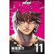 刃牙道 11（秋田書店） [電子書籍]